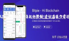 请注意：由于TP钱包和加密