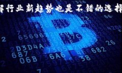 biao ti/biao ti退出虚拟币挖矿：从矿工到投资者的