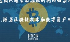    TP钱包官方下载安卓版：