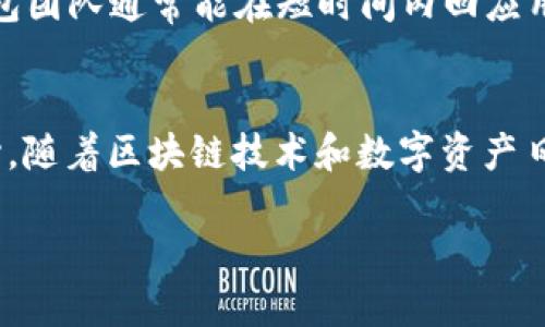    TP钱包官方下载安卓版：安全便捷的数字资产管理工具  / 

 guanjianci  TP钱包, 钱包官方下载, 数字资产管理, 安卓版下载  /guanjianci 

一、什么是TP钱包？
TP钱包是一款专注于数字资产管理的移动应用，它为用户提供了一个安全、便捷的平台来管理各种数字货币和资产。随着区块链和加密货币的不断发展，越来越多的用户开始关注如何安全地存储和管理他们的数字资产，而TP钱包就是为此而生的。这款钱包的主要功能涵盖了资产存储、交易、兑换等，支持多种加密货币，使得用户可以轻松管理自己的投资组合。

二、TP钱包的主要功能介绍
TP钱包具备多项实用功能，使其成为数字资产管理的首选工具。首先，TP钱包支持多种币种，可以满足大多数用户的需求。包括但不限于比特币、以太坊、链上资产等主流货币都能够在该平台上进行安全存储。此外，TP钱包还提供了去中心化交易所的接入，用户可以直接在钱包内进行交易，提升了交易的便捷性。

其次，TP钱包的安全性也是其重要特点之一。该应用采用了多重加密技术，用户的秘钥和个人信息都会通过加密处理，最大程度地保护用户资产的安全。而且，TP钱包还支持冷钱包存储，用户可以将资产转移至冷钱包，增加防范盗窃和网络攻击的安全保障。与此同时，TP钱包还定期进行安全审计，以识别并修复潜在的安全漏洞。

三、如何下载TP钱包安卓版？
TP钱包安卓版的下载过程非常简单。用户只需前往应用商店（如Google Play或官方网站）搜索“TP钱包”，即可找到并下载安装最新版的TP钱包应用。值得注意的是，在下载时一定要确保来源的合法性，以防下载到假冒或恶意软件。一旦安装完成，用户可以通过简单的注册流程创建自己的钱包账号，系统将指导用户进行后续的设置。

四、TP钱包的用户体验如何？
在用户体验方面，TP钱包被广泛认为是界面友好且易于使用的。应用采用了简洁直观的用户界面设计，即使是初次接触数字资产管理的用户也能快速上手。每个功能模块都经过精心设计，使得用户足不出户就能完成资产的查看、交易和管理。而且，TP钱包还提供了实时行情和市场分析，使用户能够及时作出投资决策，提高交易的成功率。

五、TP钱包的安全性分析
安全性一直是用户在选择数字资产管理工具时最关注的问题之一。TP钱包通过多重安全设置来保护用户的资产，首先是用户的私钥始终只保存在本地设备中，服务端无法接触到，避免了因服务端泄密而造成的损失。此外，TP钱包采用了256位AES加密技术，所有用户的数据及交易信息均被加密存储，以确保信息的安全性。其次，TP钱包设有交易验证功能，用户在进行交易时，需要通过多重确认来防止未授权操作，进一步保障用户资产安全。

六、TP钱包的技术支持与客服
对于用户在使用TP钱包过程中遇到的问题，TP钱包团队提供了较为完善的技术支持和客服体系。用户在使用过程中如遇到技术问题，能够通过官方网站、社交媒体或应用内支持功能轻松联系到客服。TP钱包团队通常能在短时间内回应用户的咨询，并提供有效的解决方案。此外，TP钱包网站上还设有常见问题解答（FAQ）部分，用户可以通过查阅这些文档找到解决问题的一些指引，减少了等待客服回复的时间。

七、总结与未来展望
综上所述，TP钱包作为一款数字资产管理工具，以其多样的功能和严密的安全措施受到了广大用户的青睐。该应用不仅提高了用户管理数字资产的效率，也在一定程度上提升了用户对数字货币交易的信心。随着区块链技术和数字资产日益普及，TP钱包也将在未来不断功能，加强安全策略，力求为用户提供更加卓越的使用体验。

这是对TP钱包的全面介绍，涵盖了其功能、安全性、用户体验以及下载流程等多个方面。在持续关注数字资产的同时，用户也应注意安全管理数字资产，选择到合适的钱包应用。