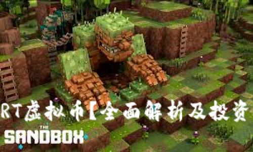 什么是MRT虚拟币？全面解析及投资前景分析