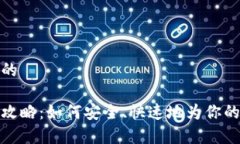 思考一个且的tp钱包代充攻