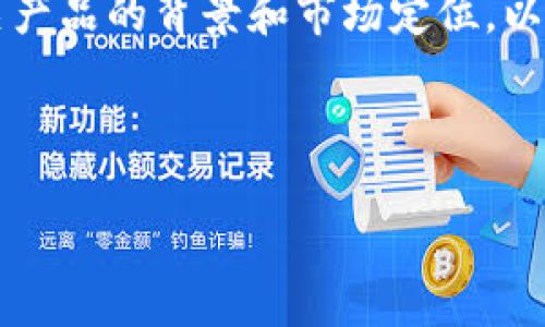 在讨论主题“tp买feg”之前，我们首先要明确相关产品的背景和市场定位。以下是为该主题的和关键词，以及相关问题的构思。

优质

探讨TP与FEG：购买决策及市场分析