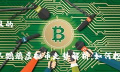 思考一个且的西班牙人队鹦鹉虚拟币走势解析：