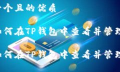 思考一个且的优质用户如