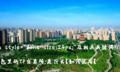 span style=＂font-size:24px;＂及