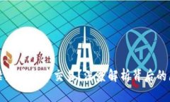 国家为何禁止虚拟币交易