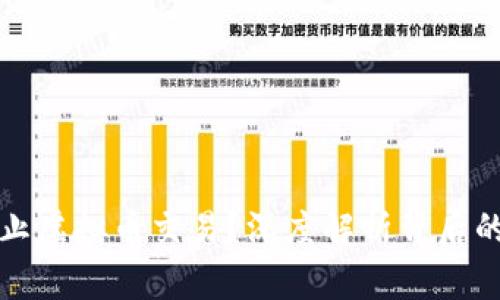 国家为何禁止虚拟币交易？深度解析背后的原因与影响