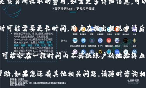    如何快速找到欧易虚拟币地址：新手指南  / 

 guanjianci  欧易虚拟币, 虚拟币地址, 欧易交易所, 电子钱包  /guanjianci 

 一、欧易虚拟币地址的基本概念 
 在涉及虚拟货币的交易和存储时，虚拟币地址是一个非常重要的概念。欧易交易所是一个知名的数字资产交易平台，为用户提供买卖多种虚拟货币的服务。用户需要了解如何找到自己的虚拟币地址，以便于进行存款和提取操作。
 虚拟币地址，也可以理解为是一个“电子钱包”的账户标识，类似于银行账户的账号。它是一个由字母和数字组成的长字符串，用户可以用这个地址来接收相关币种的转账。除了创建和管理虚拟币钱包之外，找到这些地址是进行交易的首要步骤。

 二、如何查看欧易虚拟币地址 
 对于新手用户而言，找到自己的欧易虚拟币地址并不复杂。以下是获取欧易虚拟币地址的一般步骤：
 1. 登录欧易交易所账号：首先，访问欧易的官方网站，输入你的注册信息，成功登录账户。
 2. 进入“资产”页面：登录后，通常在页面的顶部或者侧边栏，应该能够找到“资产”或“钱包”选项。
 3. 选择币种：在“资产”页面中，会列出你帐户中所有可用的虚拟币，例如比特币、以太坊、USDT等。选择你想要获取地址的币种。
 4. 获取地址：点击该币种旁边的“充值”或“存款”按钮，系统会显示相应的虚拟币地址。这个地址就是你在欧易交易所接收该币种的唯一标识。

 三、为什么需要找到虚拟币地址？ 
 找到自己的虚拟币地址是每一个用户都必须掌握的技能，原因如下：
 1. 进行充值：在想要购买或者投资虚拟货币时，用户需要将资金充值到自己的交易账户中，利用虚拟币地址来完成这个操作。用户将他人转账的虚拟币发送到这个地址，系统会自动将相应的币额添加到你的账户中。
 2. 提现：在需要将虚拟币提现时，用户同样需要提供自己的虚拟币地址，确保资产安全无虞。因此，了解并记住这些地址是非常重要的。
 3. 安全性：使用正确的虚拟币地址非常重要。每个用户的地址都是唯一的，用错地址可能会导致资产遗失。因此了解如何找到准确地址至关重要。

 四、注意事项 
 使用虚拟币地址进行交易时，有一些注意事项需要铭记：
 1. 一定要核对地址：在进行虚拟货币转账时，务必仔细核对输入的地址。如果地址错误，转账的虚拟币可能会永久丢失。
 2. 注意币种匹配：不同的虚拟币可能有不同的地址格式，比如比特币地址与以太坊地址就不同。在进行充值时，务必要确认你输入的地址是否与所充值的币种匹配。
 3. 安全性建议：务必保持个人身份信息和账号安全，不要轻易透露虚拟币地址给陌生人，以免造成损失。

 五、常见问题解答 
 在用户使用欧易交易所时，可能会有一些常见问题，下面将详细解答这些问题，以帮助用户更好地理解虚拟币地址和交易流程：

 1. 欧易虚拟币地址可以更换吗？ 
 在欧易交易所创建账户后，用户的虚拟币地址是固定的，但不同币种的地址可能不同。用户可以随时在“充值”选项中查看地址，而每种币的地址都是唯一的。不过，部分平台允许用户在一定情况下更改地址，需遵循具体平台的规定。

 2. 找不到我的虚拟币地址怎么办？ 
 如果您在欧易交易所找不到虚拟币地址，首先要确保您已经正确登录到自己的账户。可以尝试重新刷新页面或者清除缓存。如果仍然无法找到，建议您联系客服，通常他们会提供详细的指导。

 3. 如何确保我的虚拟币地址安全？ 
 虚拟币地址安全是非常重要的，建议您采取以下措施来保护：不要将地址分享给不信任的人；使用强密码以及双重身份验证方法，增强账户的安全性；定期修改密码，并关注交易动态以发现异常。

 4. 在欧易转入资金需要费用吗？ 
 一般情况下，虚拟币转账是需要区块链网络的交易费用。该费用由转账金额和网络状况决定，而不是交易所收取的费用，如需更多详细信息，可以查看欧易交易所的费率表。

 5. 提现到外部钱包需要多长时间？ 
 提现速度与区块链网络的拥堵程度相关，通常情况下，提现处理会在几分钟之内完成，但网络繁忙时可能需要更长时间。用户在提出提现申请后，可以在交易记录中查看状态。

 6. 欧易的虚拟币地址是否有有效期？ 
 大多数情况下，虚拟币地址是没有有效期的，用户可以长期使用。但在未使用的情况下，某些交易所可能会在一段时间内不活跃账户的地址终止，因此，要定期确认地址的有效性。

 以上就是关于“欧易虚拟币地址在哪里？”的详细解答，希望对您在使用欧易交易所的过程中有所帮助。如果您还有其他相关问题，请随时咨询相关的信息或者客服。