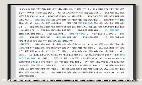 江苏虚拟币挖矿举报平台：维护数字货币交易的公平性
