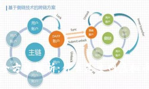 主网虚拟币的全方位解析：什么是主网虚拟币及其未来趋势