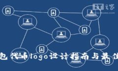 TP钱包代币logo设计指南与