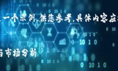 请注意：下面的内容只是