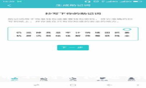 如何解决TP钱包提币不到账问题：详细步骤与常见疑问