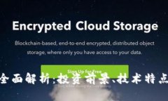 SKM虚拟币全面解析：投资