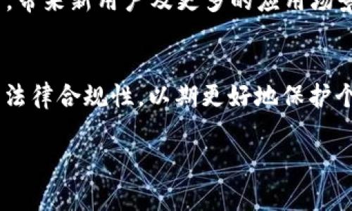 在讨论“P币”是否为虚拟币之前，我们首先需要明确“虚拟币”的定义。虚拟币通常是指那些没有实物形态，存在于数字平台上的货币。这些币种一般基于区块链技术，具有一定的功能性与交易能力。P币通过特定的技术与平台，可能被定义为一种虚拟币，但具体情况需依据其实现机制、使用场景、价值基础等来判断。

1. P币的基本定义
P币是某个特定平台或者应用程序中使用的一种数字货币。与比特币、以太坊等主流虚拟货币相比，P币的可替代性可能较低。然而，P币通常可以用于平台内部的交易，例如购买服务、进行投资、获得优惠等。其交易一般在特定平台内进行，用户需要通过法币或其他虚拟币来获得P币。

2. P币的功能
P币作为一种虚拟货币，具有多种功能。首先，它可以作为一种支付手段，用户通过P币进行支付时，可以享受平台内部的折扣或者是便利。在大多数情况下，P币也支持用户之间的转账交易。在某些特定的应用场景中，P币可以作为投资的基本单元，让用户参与到更复杂的金融交易中。此外，P币可能具有社区奖励机制，用于激励用户积极参与平台生态。

3. P币的获取方式
获取P币的方式通常有几种。一种方式是通过完成特定任务获得，比如在某个应用内完成注册、参与活动等；另一种方式则是通过法币交易，将法定货币转为P币；还有一种方式则是通过参与投资或交易来获取P币的收益。不同平台对于P币的发行、使用和流通一般会设定不同的规则，用户需仔细阅读相关政策。

4. P币的安全性
在使用P币时，安全性是不可忽视的问题。由于P币一般是在特定平台内部流通，平台的安全性、合规性直接影响用户的资金安全性。用户需确保选择的平台具备良好的信誉和安全措施，以防止被诈骗或丢失资金。另外，用户持有P币的电子钱包也需要进行合理的保护，比如启用双重身份验证、防止钓鱼链接等。

5. P币的法律地位
P币的法律地位因国家和地区的不同而有所区别。部分国家将虚拟币视为财产，具备一定的法律保护；而在另一些国家，可能将其视作无形资产，没有特别法律地位。用户在使用P币时，需具有一定的法律意识，以确保其使用不会违反当地法律。

6. P币的未来发展趋势
随着区块链技术的不断发展，虚拟币的应用场景也在不断扩大。P币作为一种虚拟货币，其未来发展可能与平台的发展紧密相连。如果对应的平台能够持续创新，带来新用户及更多的应用场景，P币的使用价值将会显著提升。此外，面对越来越严格的监管环境，P币的发展也需要符合相关法律法规，以确保其长期生存。

总结：
P币可以被视为一种虚拟币，但具体的性质需结合其实施平台的功能、应用场景和法律地位等因素来综合判断。用户在使用P币时，应关注平台的信誉、安全性及法律合规性，以期更好地保护个人资产和权益。

探索P币的真实价值：它真的是虚拟币吗？