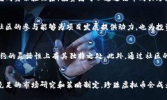   全方位了解珍珠虚拟币：