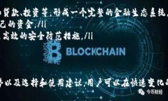   现代化钱包：TP类似的钱