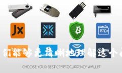   TP钱包提币没有矿工费的