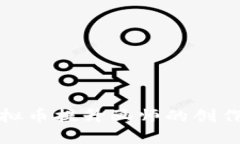 如何利用虚拟币提升画师