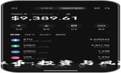 老梁深度解析虚拟币：投