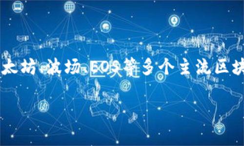 TP钱包的全名是“TokenPocket钱包”。它是一款支持多种区块链资产管理的数字钱包，旨在为用户提供安全、便捷的数字资产管理体验。TP钱包支持以太坊、波场、EOS等多个主流区块链，用户可以轻松地进行数字货币的存储、转账、交易等操作。同时，TP钱包还提供了 DApp 浏览功能，用户可以直接在钱包中访问各种去中心化应用。

如果您有兴趣了解更多关于TP钱包的内容或相关问题，请告知！