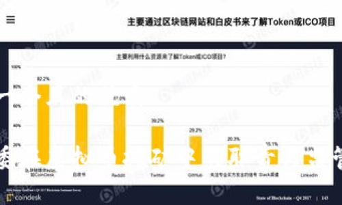 思考一个且的优质
发改委在虚拟币挖矿中的职责与监管解析