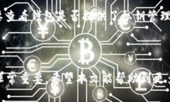 思考且的优质  比特派钱包