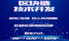 TP钱包被盗U的应对方法与预防技巧