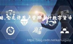 介绍在区块链及其平台不断发展的今天，数字资