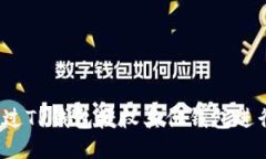 如何通过TP钱包授权其他钱