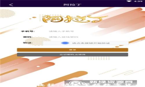虚拟币交易入门教程:快速掌握数字货币交易技巧