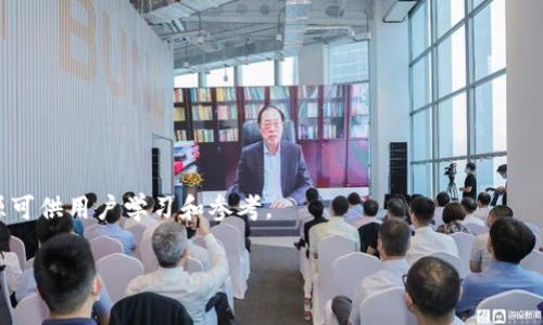 ziaotiTP安装官方版指南：一步步教你快速下载与安装/xiaoti

TP下载, TP安装, TP官方版, TP软件指南/guanjianci

TP下载与安装概述
在这个数字化迅速发展的时代，软件的下载和安装已经成为日常工作的常见需求。尤其对于开发者、设计师或任何需要使用特定软件进行工作的用户而言，下载和安装官方版的TP（例如，Tensor Processing）显得尤为重要。本文将详细介绍如何快速且安全地下载和安装TP官方版，让你能够顺利开始使用该软件，同时也会解答一些可能围绕这个过程出现的问题。

1. 什么是TP官方版？
TP官方版一般指的是某个软件的官方发布版本，通常由开发团队维护和更新，保证了软件的稳定性和安全性。对于某些用户来说，使用官方版软件可以避免因为使用盗版或修改版软件而带来的法律风险和安全隐患。TP软件一般包含了主要的功能及更新，可以帮助用户完成赞助的项目，提供优秀的用户体验。

2. 如何下载TP官方版？
下载TP官方版的步骤通常如下：
1. 访问TP官网：首先，用户需要访问TP的官方网站。在官网上，通常可以找到软件的下载链接和最新版本的信息。
2. 选择合适的版本：根据自己的操作系统（如Windows、Mac、Linux等），选择适合的版本下载。
3. 点击下载链接：在选择版本后，点击下载按钮，浏览器会开始下载文件。
4. 验证下载文件的完整性：在下载完成后，建议用户验证下载文件的hash值（如MD5或SHA256）以确保文件没有被篡改。

3. TP软件的安装步骤
软件的安装步骤大致如下：
1. 打开安装文件：双击下载的安装文件，根据操作系统的不同，可能需要管理员权限。
2. 按照安装向导进行安装：阅读许可协议，并按照指示完成安装设置，包括选择安装目录和组件等。
3. 配置设置：部分软件在安装时会提供一些配置选项用户可以选择是否要在启动时自动运行软件等。
4. 完成安装并启动软件：安装完成后，通常会提示用户是否立即启动软件，用户可以选择立即启动或稍后启动。

4. 常见安装问题解决方案
在下载与安装TP官方版的过程中，用户可能会遇到一些问题，例如：
- 下载慢：网络问题或服务器负载过高，用户可以选择在网络较好的时段再进行下载，或者尝试使用下载管理器。
- 安装时权限问题：确保使用管理员账户进行安装，或者在安装时选择“以管理员身份运行”。
- 依赖软件缺失：某些软件在安装时可能依赖其他软件或库，用户需要根据提示下载安装所需的依赖。

5. TP软件的使用技巧
在成功安装TP官方版后，用户可以通过以下几个技巧提升软件的使用效率：
1. 学习官方文档：TP的软件通常配有详细的使用文档，用户可以阅读文档以了解软件的各项功能。
2. 参加社区讨论：通过论坛、社交媒体等平台参与TP的用户讨论，可以获取其他用户的使用经验和技巧。
3. 定时更新：保持软件版本的更新，以享受最新的功能和安全补丁。

6. 未来发展趋势
随着科技的不断发展，TP类软件也将不断更新迭代，用户可以期待更多功能的加入，以及更友好的用户体验。同时，随着开源社区的发展，未来可能会有更多资源可供用户学习和参考。

通过上述的介绍，相信你对TP的下载与安装有了更全面的理解。希望大家能够顺利下载并愉快地使用TP软件！如果还有其他问题，欢迎提问。