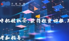 baoti虚拟币Fuel行情分析与