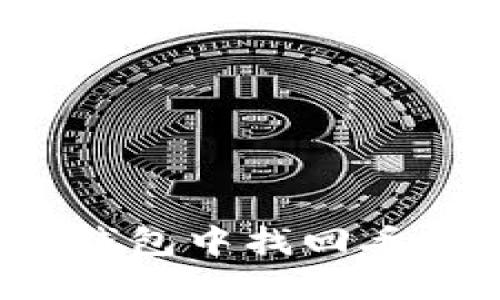 如何在TP钱包中找回丢失的私钥？