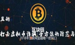 思考一个且的银行如何打