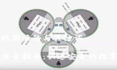 关于TP钱包转账激活的与关