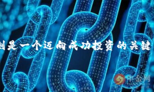 引言

在近年来的金融市场中，虚拟币（或称加密货币）受到了越来越多投资者的关注。投资者在购买虚拟币时，通常会考虑其价格的走势，而“底部”这个概念则是一个迈向成功投资的关键因素。如何确定一个虚拟币在底部？又有哪些指标可以帮助投资者做出明智的决策？本文将为您详细剖析这些内容，并提供相关的问题以及其详细解答。

如何判断虚拟币的底部：关键指标和投资策略