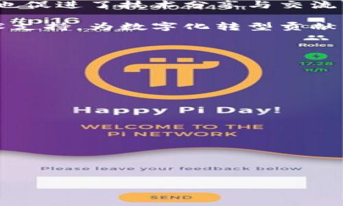 biao titptp官网：全面了解首选技术和产品/biao ti

tptp官网, TPTP技术, TPTP产品, TPTP资讯/guanjianci

一、什么是TPTP官网？

TPTP官网是一个提供关于TPTP（Trusted Platform Technology Provider）技术和产品重要信息的在线平台。TPTP专注于为用户提供可信赖的平台技术，涵盖软件、硬件、系统集成等方面，旨在帮助企业和开发者更好地了解及使用这些技术。

官网上提供丰富的资料，包括技术文档、产品介绍、案例分析、行业新闻等。无论您是对TPTP的某项具体技术感兴趣，还是希望了解整体技术趋势，TPTP官网都是一个不可或缺的资源。

二、TPTP技术的特点和优势

TPTP技术以其高安全性、可扩展性和灵活性著称。首先，安全性是TPTP技术的核心，因为在当今的互联网上，信息安全威胁日益严重，企业需要确保他们的平台能够抵御各种攻击。TPTP通过多层安全机制，实现对数据的加密和保护。

其次，TPTP技术的可扩展性使得企业可以根据自身需求扩展功能和服务。这对于那些快速成长的公司尤为重要，他们需要一个能够支持增长并随着市场变化而调整的技术平台。此外，灵活性使得企业可以根据特定行业的需求灵活应用这些技术，适应不同的市场环境。

三、如何使用TPTP官网的资源？

访问TPTP官网，用户可以通过导航栏轻松找到所需的信息。首页通常会展示最新的产品发布、行业动态以及技术白皮书。用户可以通过搜索功能快速找到特定的技术文档或产品介绍。

对于初次接触TPTP技术的用户，官网上通常会提供入门指南以及学习资源，这些资源可以帮助用户快速上手。此外，TPTP官网还设有论坛或社区版块，用户可以在这里与其他技术爱好者交流，解决技术问题，分享经验。

四、TPTP产品的分类和应用场景

TPTP官网上展现的产品种类繁多，主要可以分为几大类，包括安全解决方案、开发工具、平台服务等。这些产品广泛应用于金融、医疗、制造等行业，帮助企业提高效率、降低成本、增强安全性。

例如，在金融行业，TPTP的安全解决方案能够保护客户的敏感数据，避免信息泄露；在医疗行业，TPTP的开发工具帮助医生和研究人员快速开发出满足行业规范的应用程序；在制造业，TPTP的平台服务可以实现设备间的数据互联互通，提高生产自动化水平。

五、TPTP官网的更新动态及用户反馈

TPTP官网定期更新，确保所有信息均为最新。这包括产品更新、技术进展、用户反馈等。用户可以在官网上浏览到过去的新闻稿和技术发布，了解公司的发展动态，这对于潜在客户和合作伙伴而言，极具参考价值。

此外，TPTP官网也非常注重用户反馈，用户可以提交自己的使用体验和产品建议。这些反馈不仅能帮助KTPP改进产品服务，同时也为其他用户提供参考和评价，形成良性的技术社区。

六、总结与未来展望

总的来说，TPTP官网作为技术服务平台，为企业和开发者提供了丰富的资源与支持。它不仅是获取技术信息的主要渠道，也促进了技术分享与交流。随着技术的不断发展，TPTP官网将在更多应用场景中发挥重要作用。

在未来，随着技术创新的推进，我们期待TPTP官网能够推出更多便捷的资源和服务，为各行各业的用户提供更高效的技术支持，为数字化转型贡献力量。

---

### 相关问题：

1. TPTP官网提供的技术支持有哪些？
2. TPTP产品如何为企业带来价值？
3. 如何在TPTP官网上查找特定的技术文档？
4. TPTP技术在不同领域的应用案例有哪些？
5. 用户如何参与到TPTP技术的讨论和反馈中？
6. TPTP技术未来的发展趋势是什么？

---

接下来的部分将会详细解答上述6个问题，每个问题大约800字，总字数约3700字。