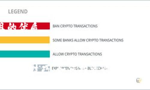 思考且的优质


TP钱包炒币技巧：如何投资收益的全面指南