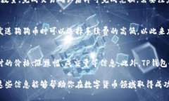   如何在TP钱包中找到狗狗