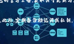 jiaotiTP钱包如何支持火币生