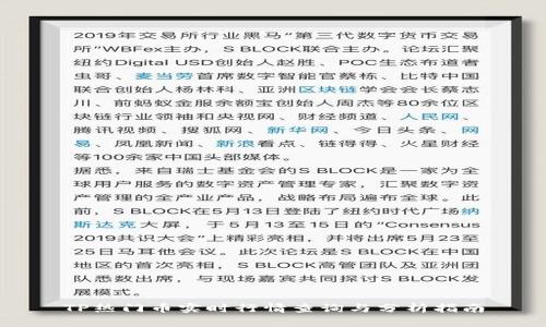TP热门币实时行情查询与分析指南