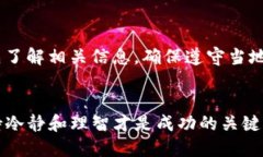 且的优质   如何在TP钱包中