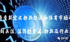   梅西虚拟币：了解梅西代