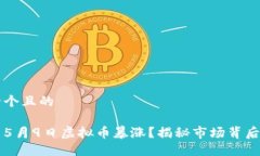 思考一个且的为什么5月
