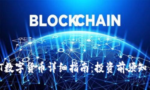 2023年TPT数字货币详细指南:投资前须知与市场分析
