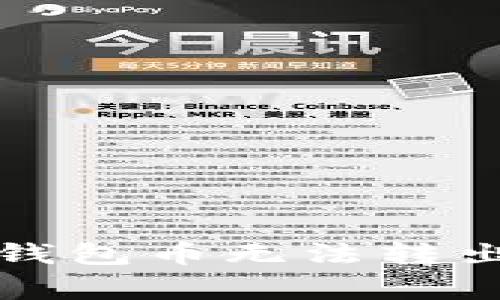 如何解决TP钱包币无法转出的常见问题