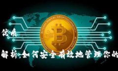 思考一个且的优质虚拟币