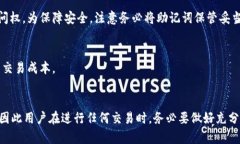    如何在薄饼上购买币并